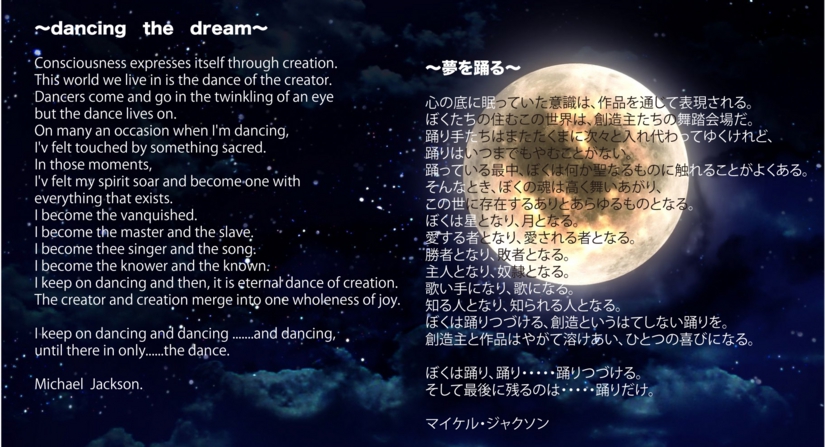 Dancing-the-dream.jpg